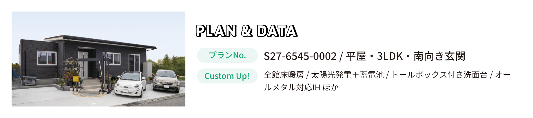 PLACE in HOUSE O様邸の間取り情報