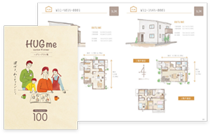 HUGmeプラン集カタログ