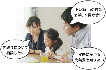 HUGmeプラン集カタログ
