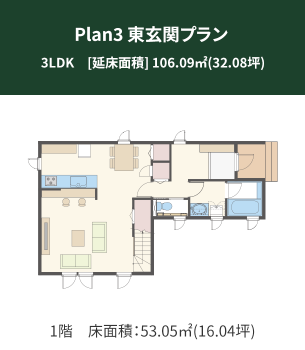 Plan 3：南玄関プラン