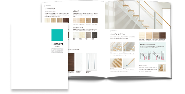 アイ・スマート（設備・仕様ガイド）のカタログ誌面