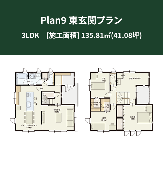 Plan 9：東玄関プラン