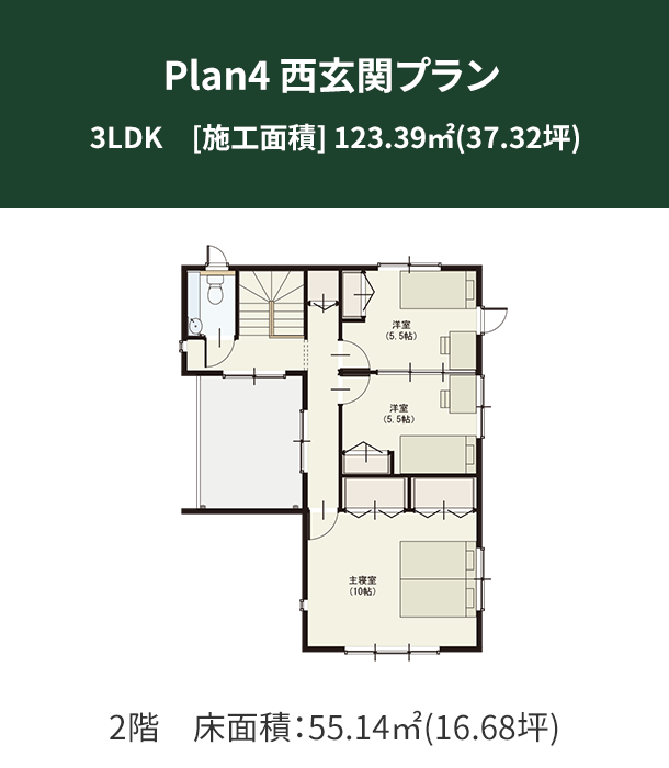 Plan 4：西玄関プラン