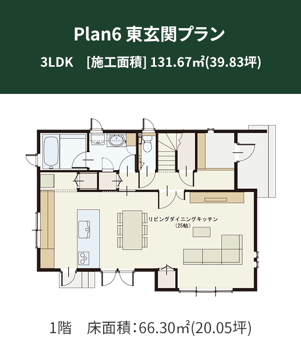 Plan 6：東玄関プラン