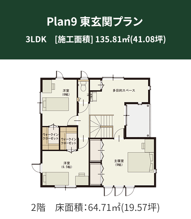 Plan 9：東玄関プラン