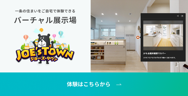 体験はこちらから