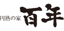 百年