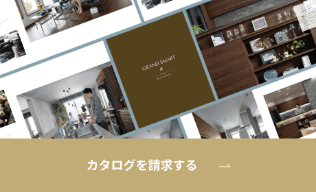 カタログを請求する