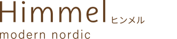 Himmel ヒンメル modern nordic