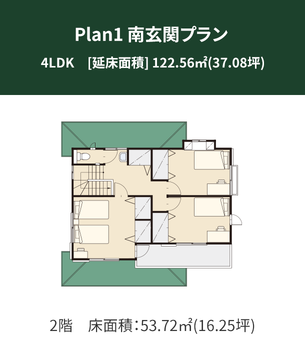 Plan 1：南玄関プラン