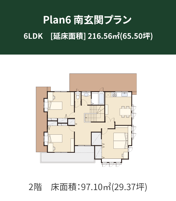 Plan 6：南玄関プラン