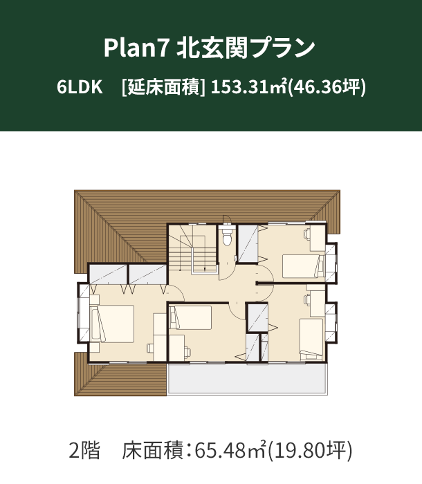 Plan 7：北玄関プラン