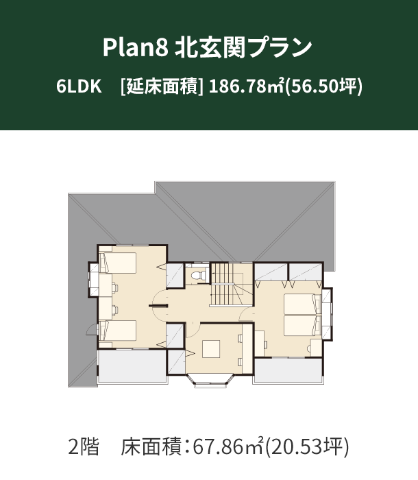 Plan 8：北玄関プラン