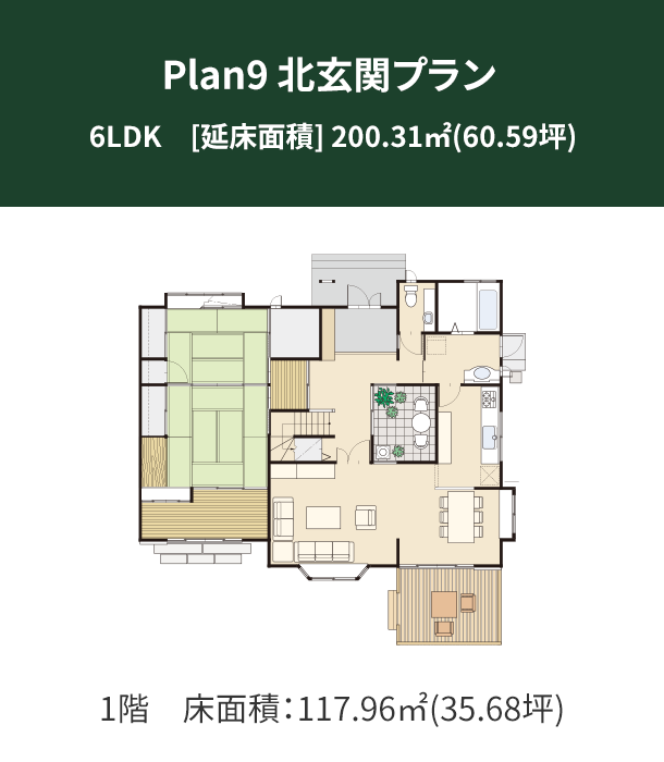 Plan 9：北玄関プラン