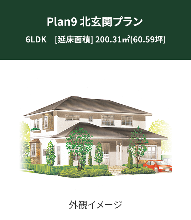 Plan 9：北玄関プラン