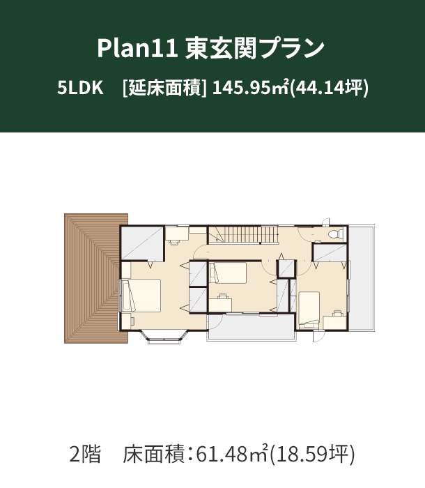 Plan 11：東玄関プラン