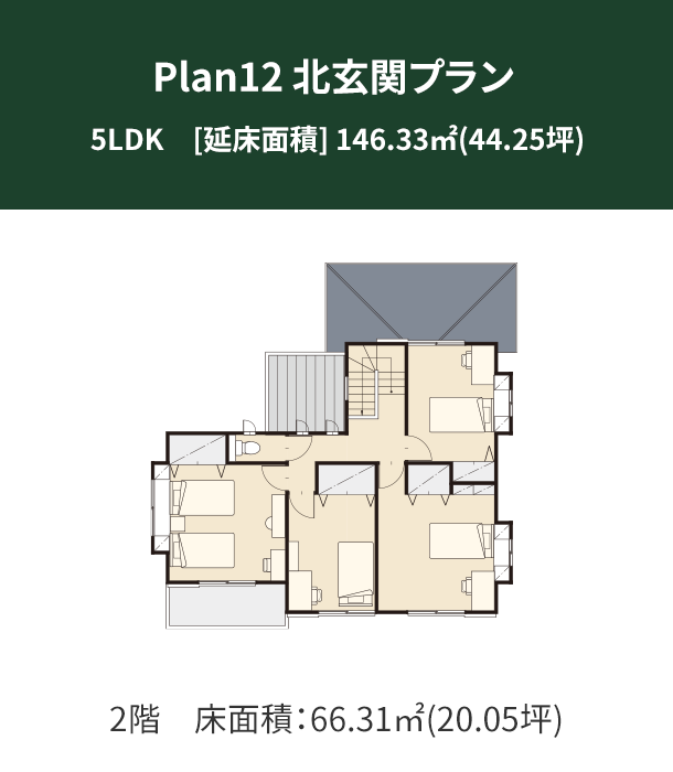 Plan 12：北玄関プラン