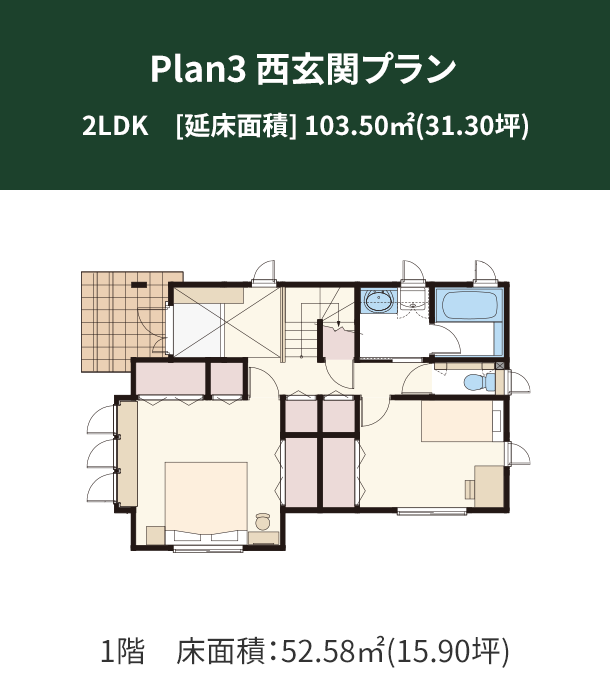 Plan 3：西玄関プラン