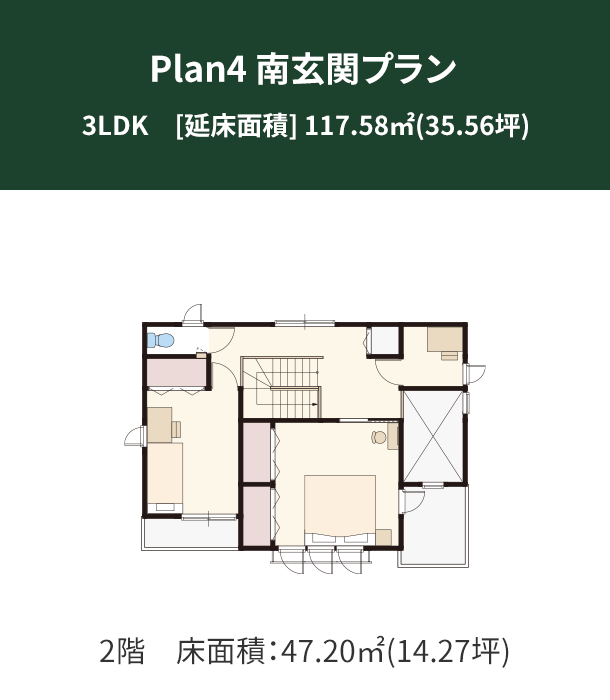 Plan 4：南玄関プラン