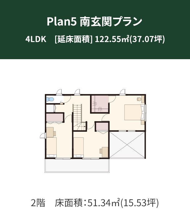 Plan 5：南玄関プラン