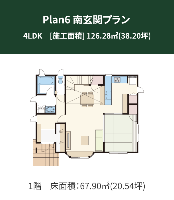 Plan 6：南玄関プラン