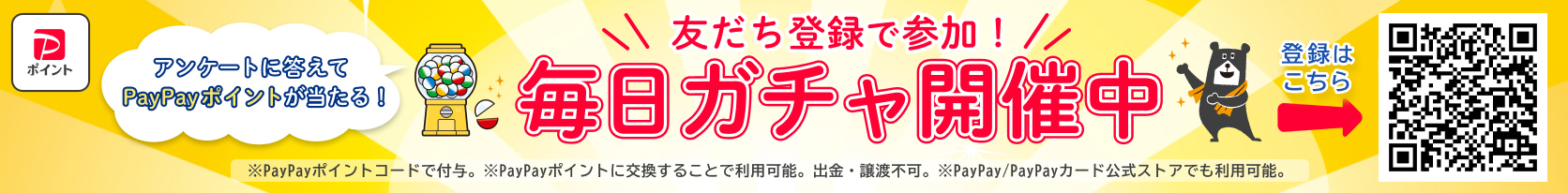 ココロとカラダのレシピ