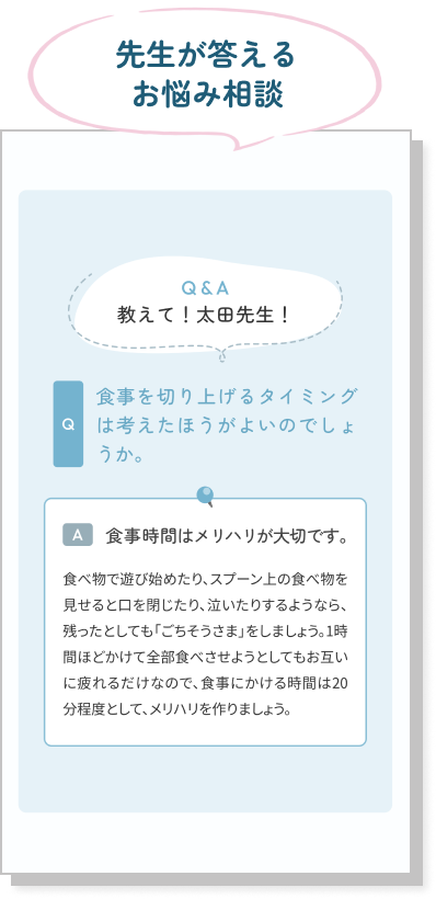 先生が答えるお悩み相談