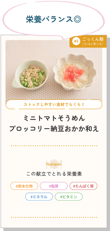 栄養バランス◎