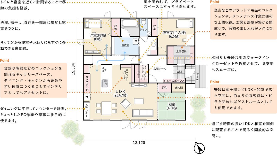 大きなLDKと和室・子ども部屋などを備えた3LDKの間取り図（プラン2）