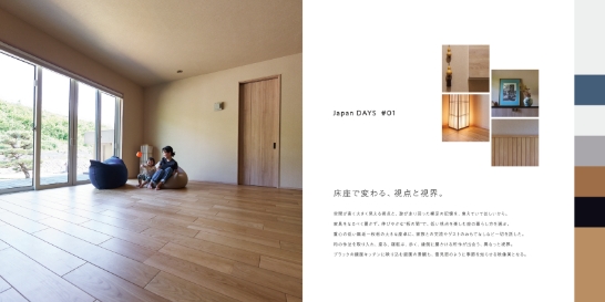 Japan DAYSサンプル