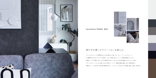 harmonize MONOサンプル