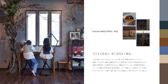 natural INDUSTRIALサンプル