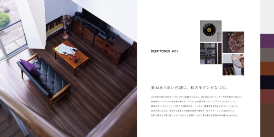 DEEP TONESサンプル