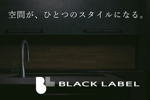 グレイスキッチンに「ナイトストーン」登場