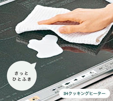 IHクッキングヒーター