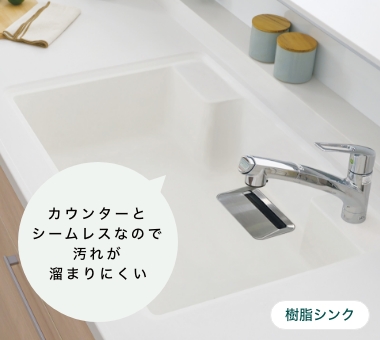 樹脂シンク