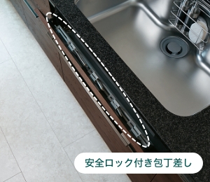 安全ロック付き包丁差し