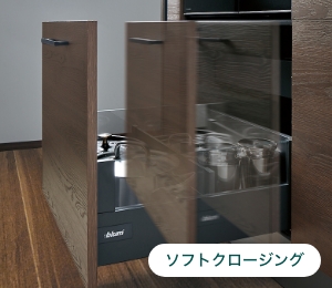 ソフトクロージング