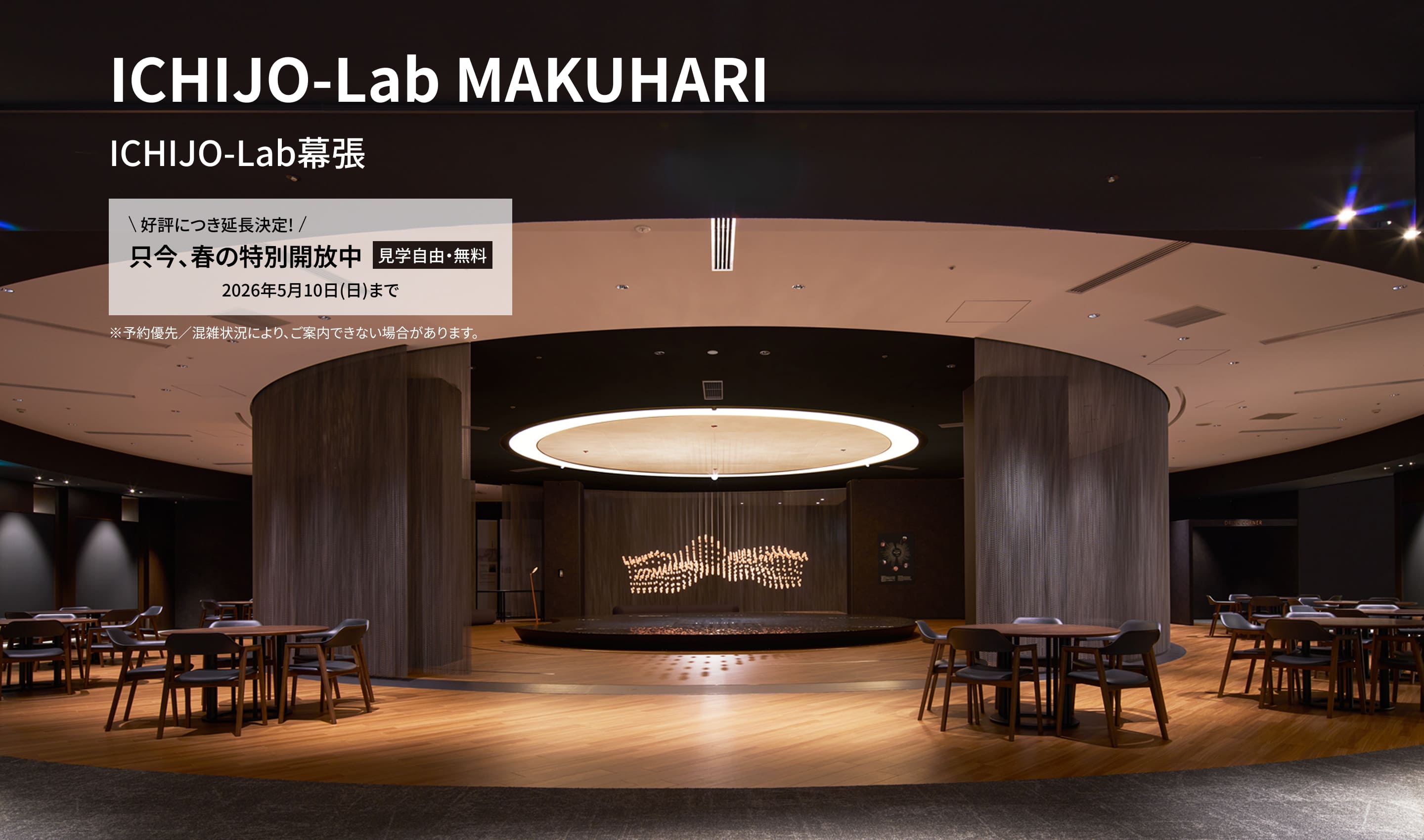 ICHIJO-Lab MAKUHARI