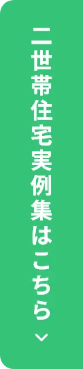 実績資料を請求