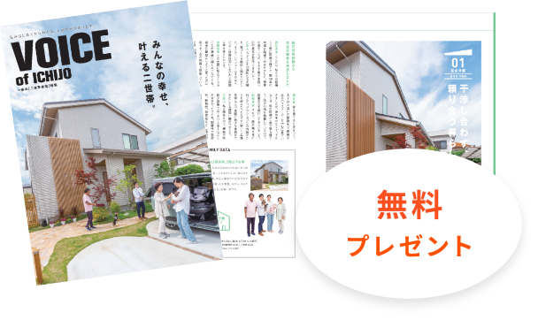 無料プレゼント