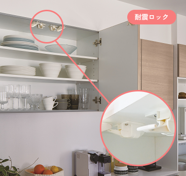 耐震ロック