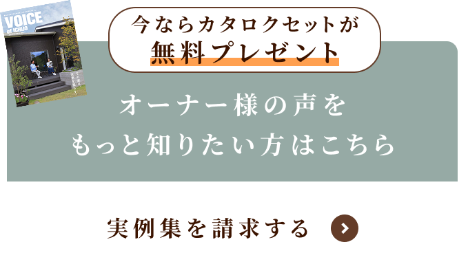 実例集を請求する