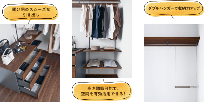 開け閉めスムーズな引き出し 高さ調整可能で、空間を有効活用できる！