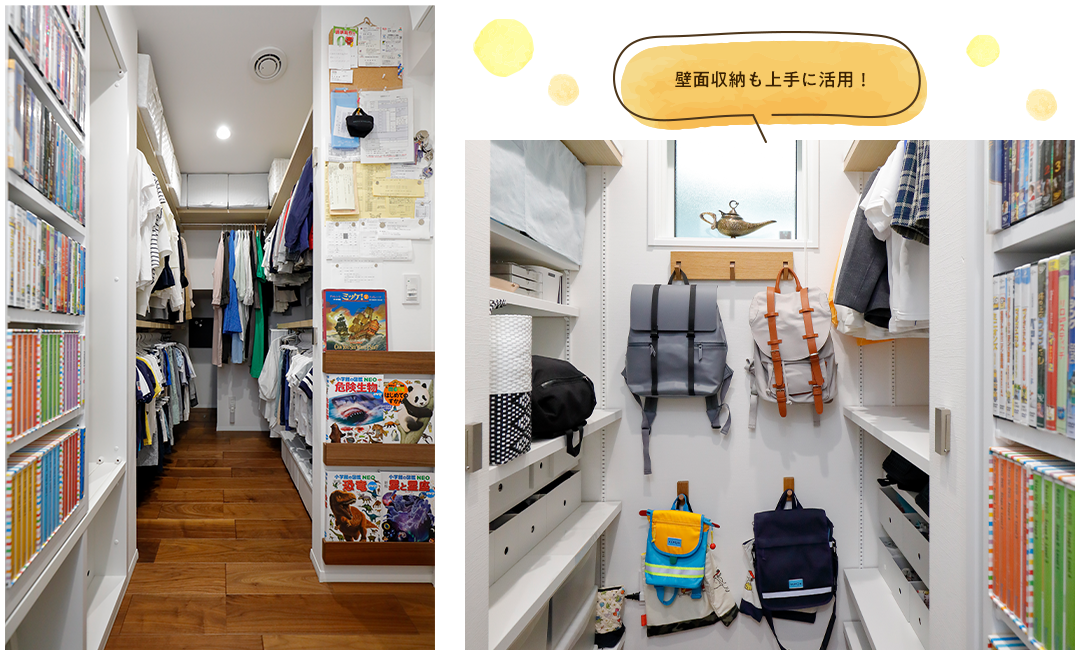壁面収納も上手に活用！