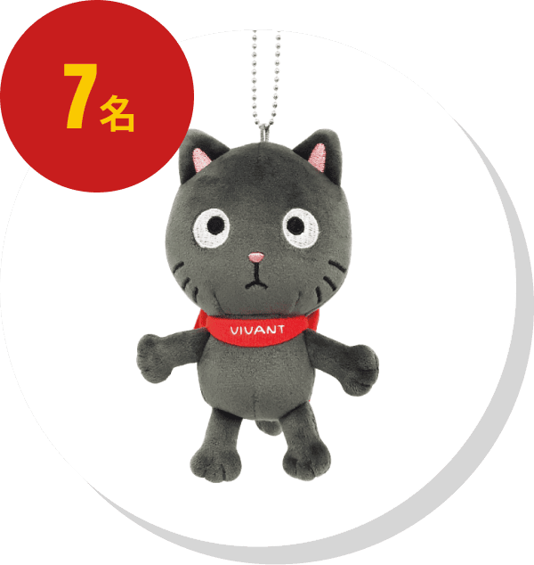ヴィヴァンちゃん もちもちぬいぐるみマスコット