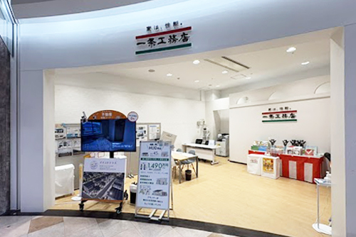 ICHIJO PLAZA御嵩