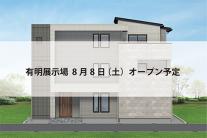 有明展示場