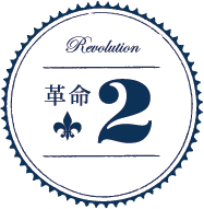 革命2
