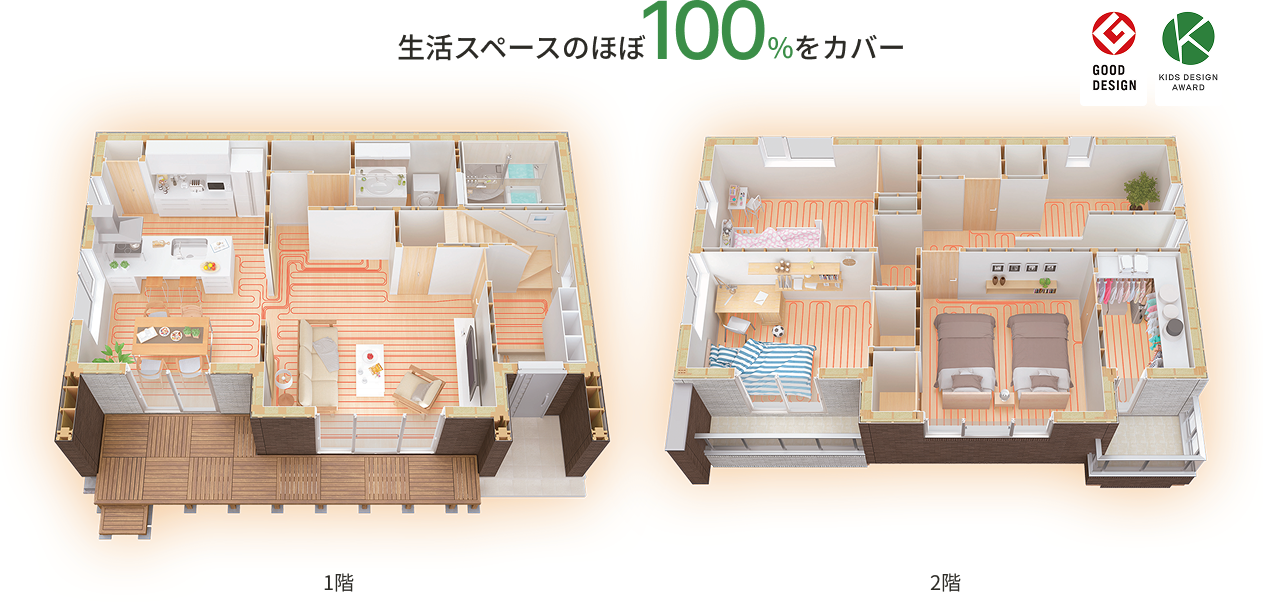 業界最高レベルの断熱性 冷暖房費1/6
